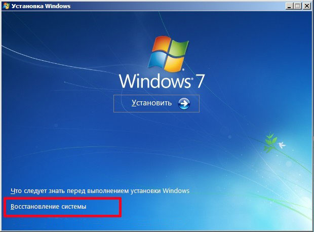 как восстановить пароль windows
